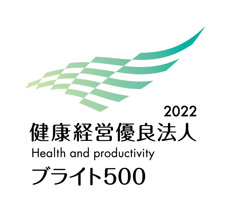 健康経営優良法人2022（中小規模法人部門（ブライト500））